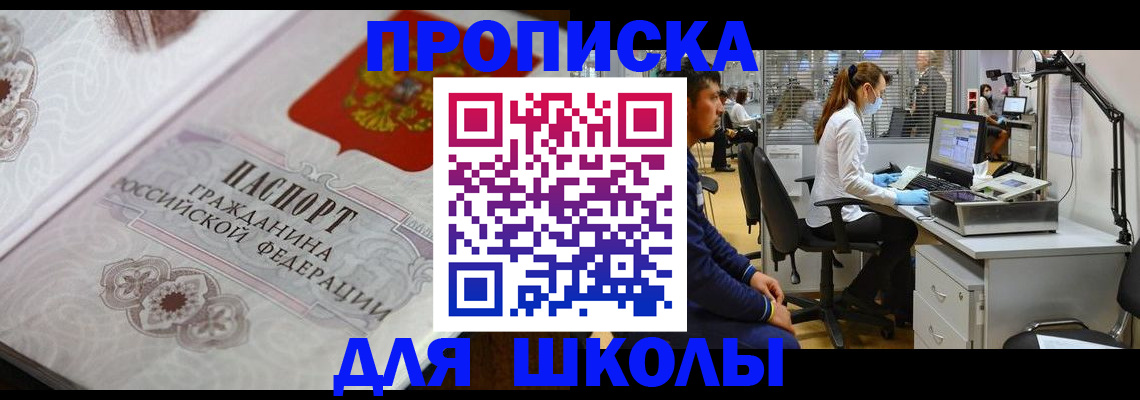 временная регистрация адрес в Клине