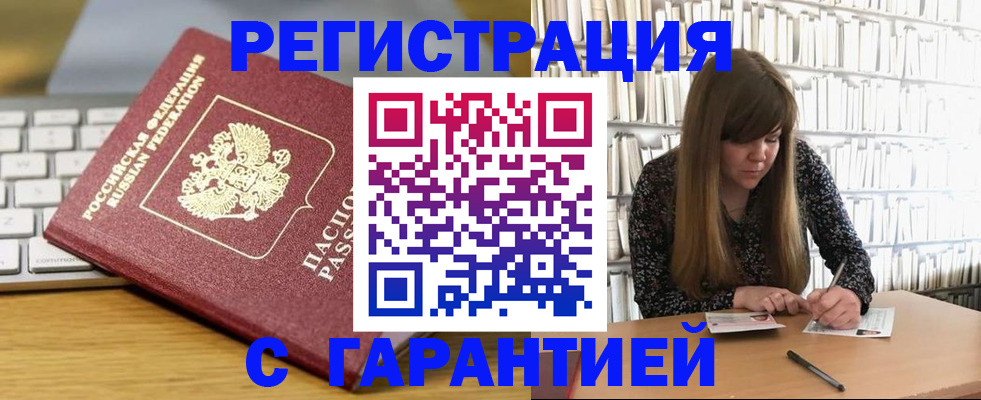 прописка в квартире в Клине