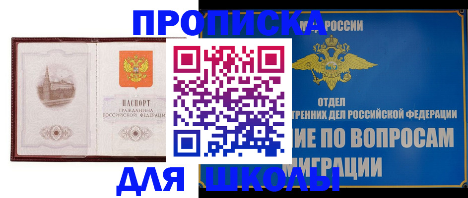 регистрация в Клине