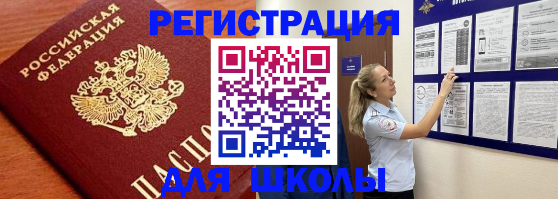 прописка ребенка в Клине