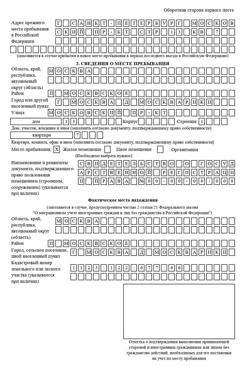 временная регистрация в Клине